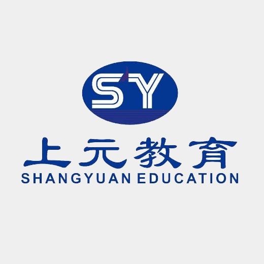 上元教育